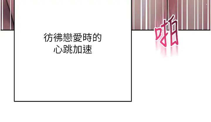 边缘人的復仇第40話-用窒息式性愛報復老公