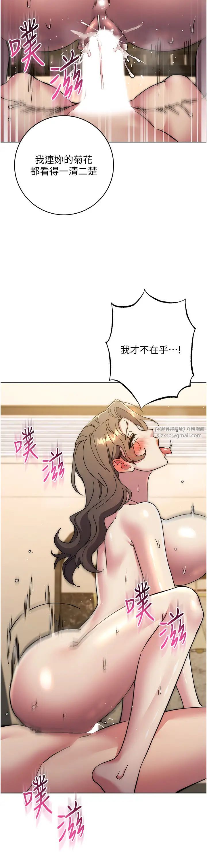 边缘人的復仇第40話-用窒息式性愛報復老公