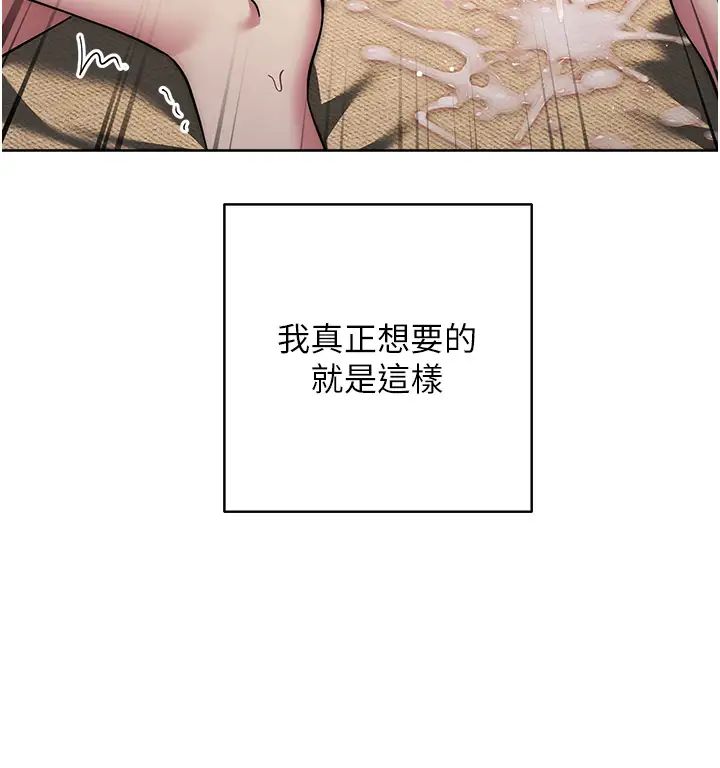 边缘人的復仇第40話-用窒息式性愛報復老公