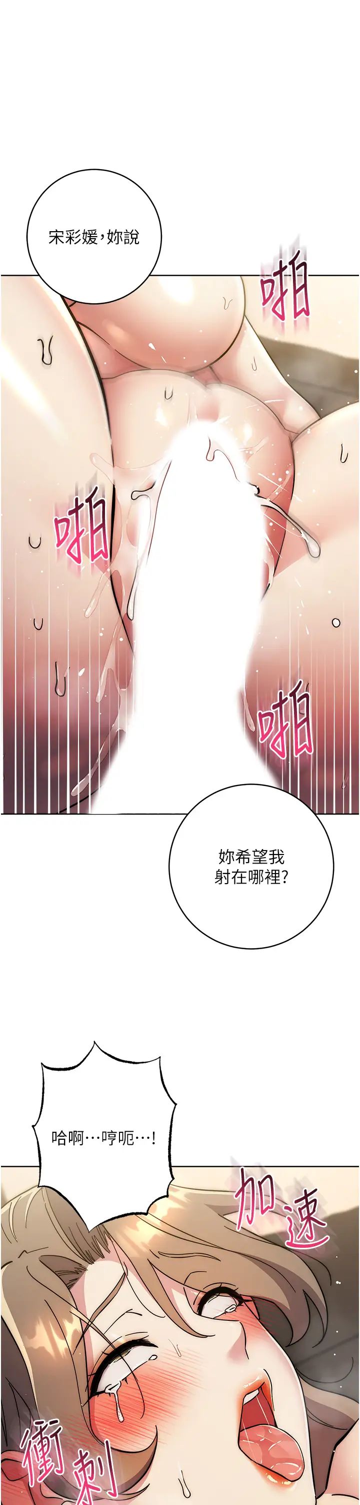 邊緣人的復仇第40話-用窒息式性愛報復老公