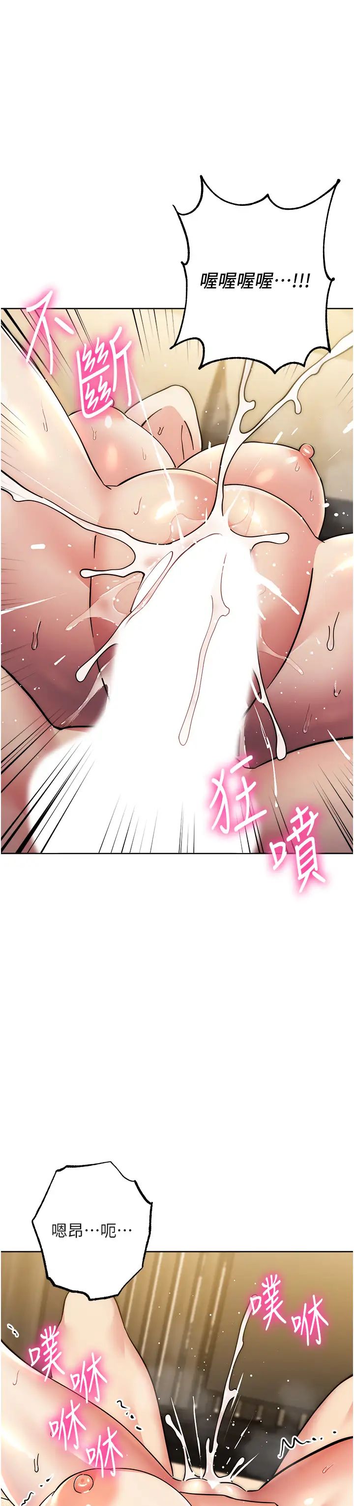 边缘人的復仇第40話-用窒息式性愛報復老公