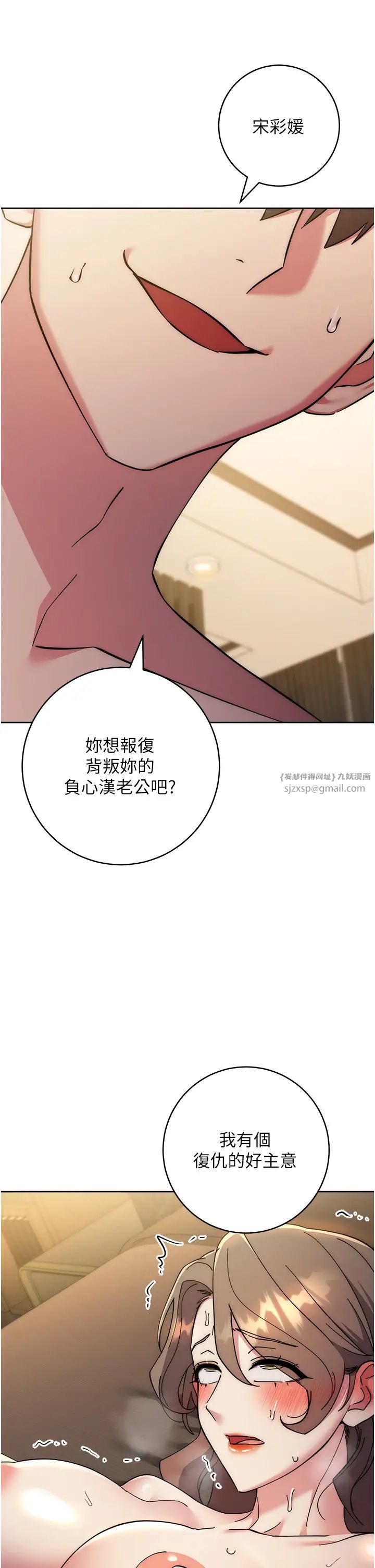 边缘人的復仇第40話-用窒息式性愛報復老公