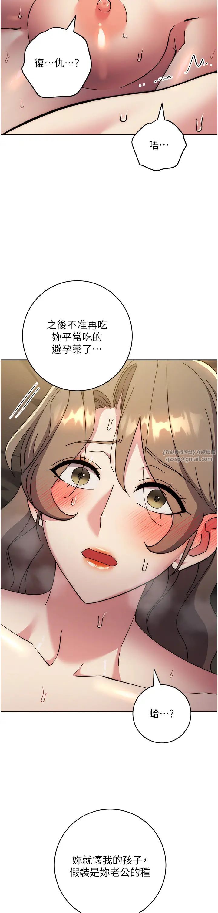 边缘人的復仇第40話-用窒息式性愛報復老公