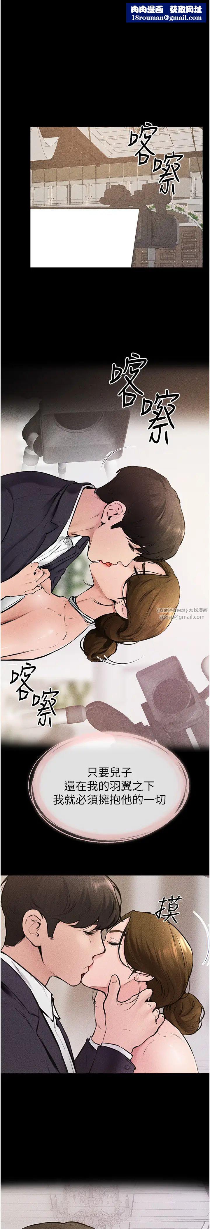 继母与继姐第36話-我不會讓你等太久♥