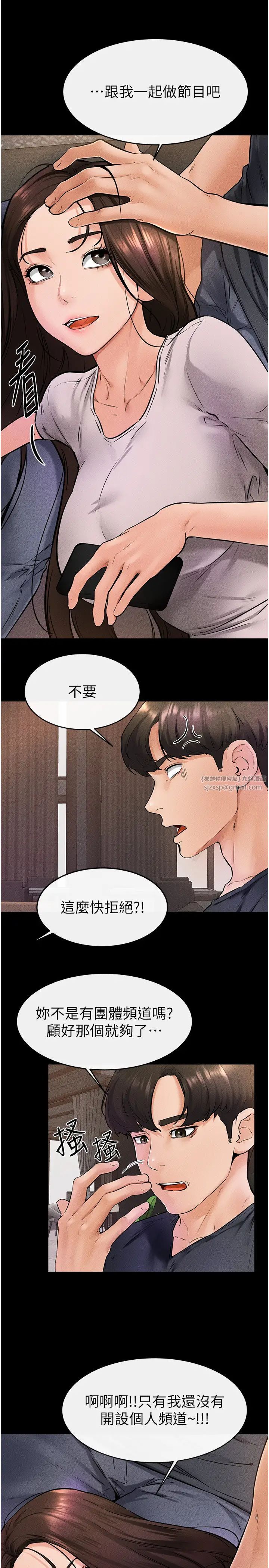 继母与继姐第36話-我不會讓你等太久♥