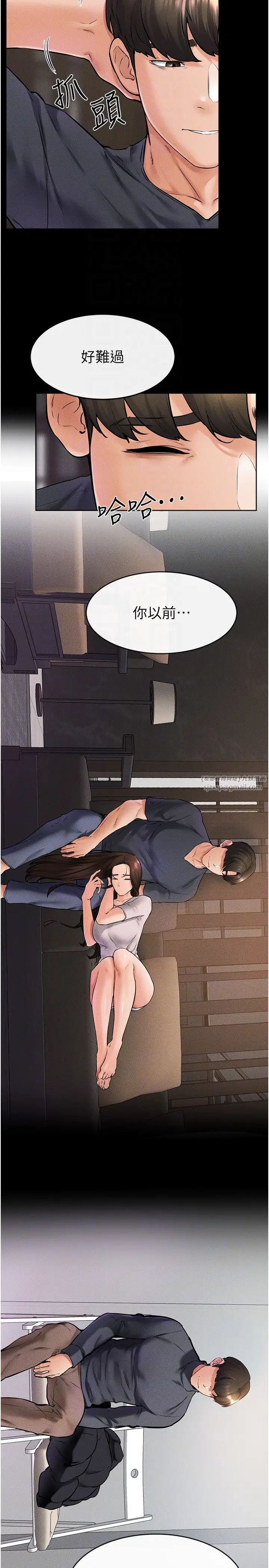 继母与继姐第36話-我不會讓你等太久♥