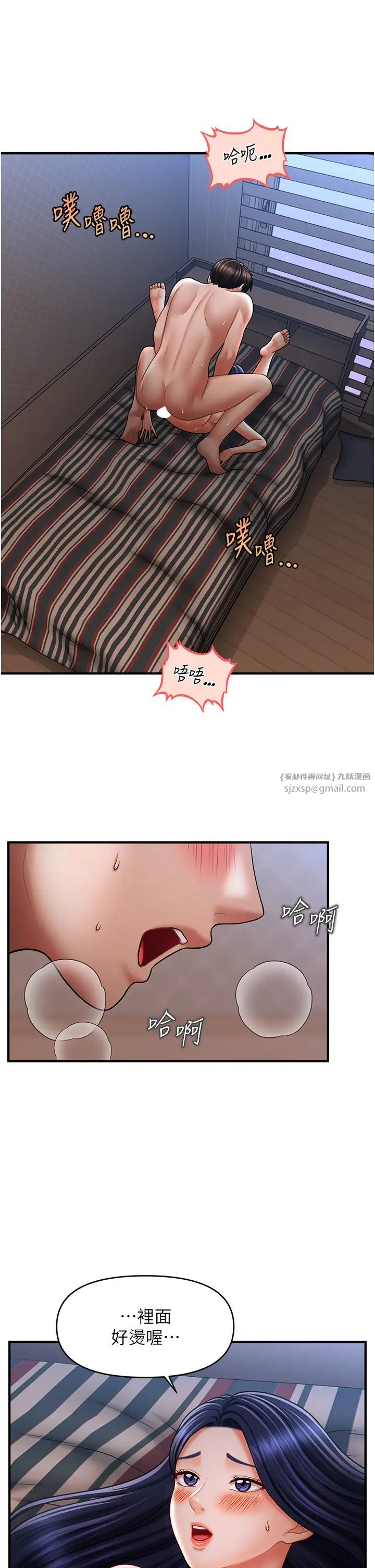 催眠撩法第29話-嘉豪是我的，不準搶!