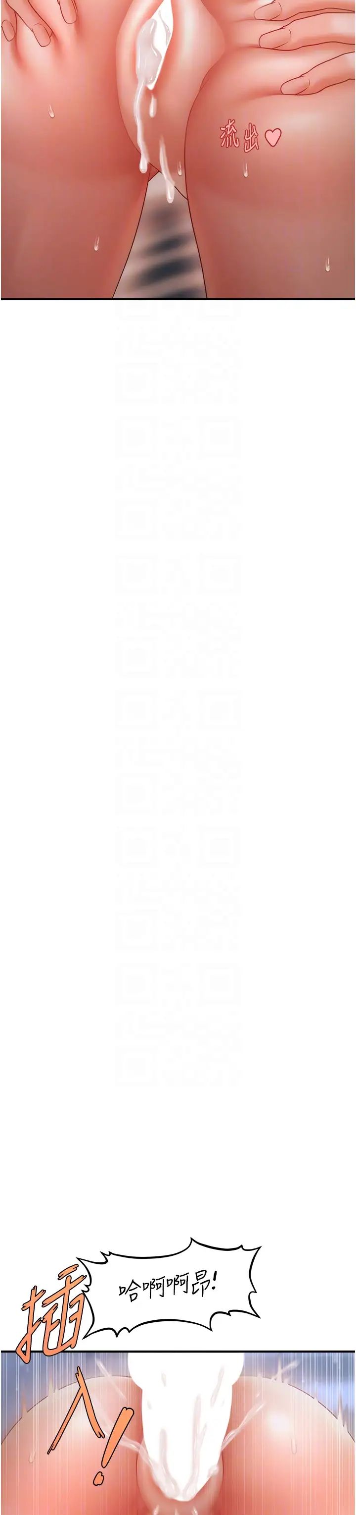 催眠撩法第29話-嘉豪是我的,不準搶!