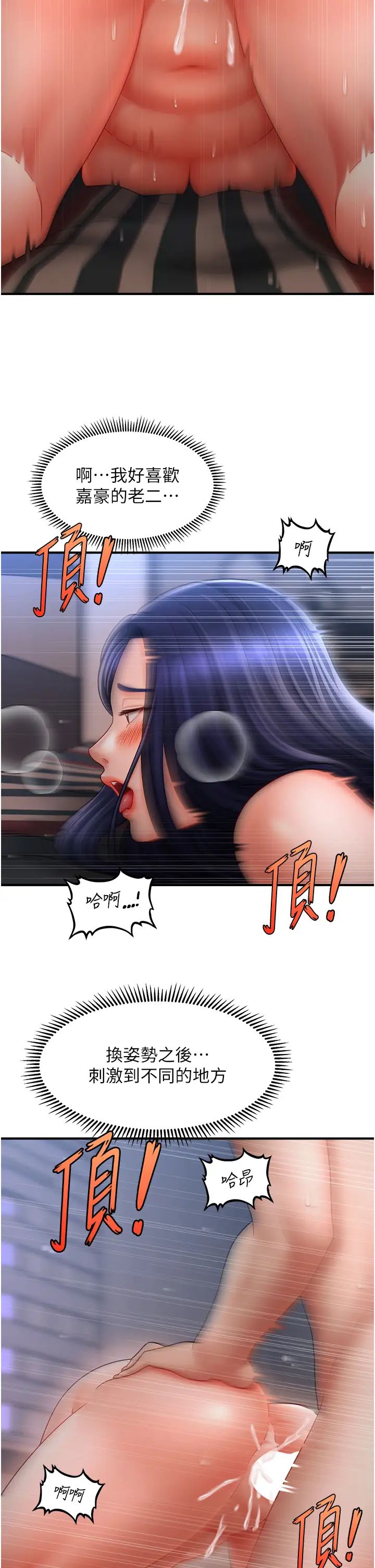 催眠撩法第29話-嘉豪是我的,不準搶!