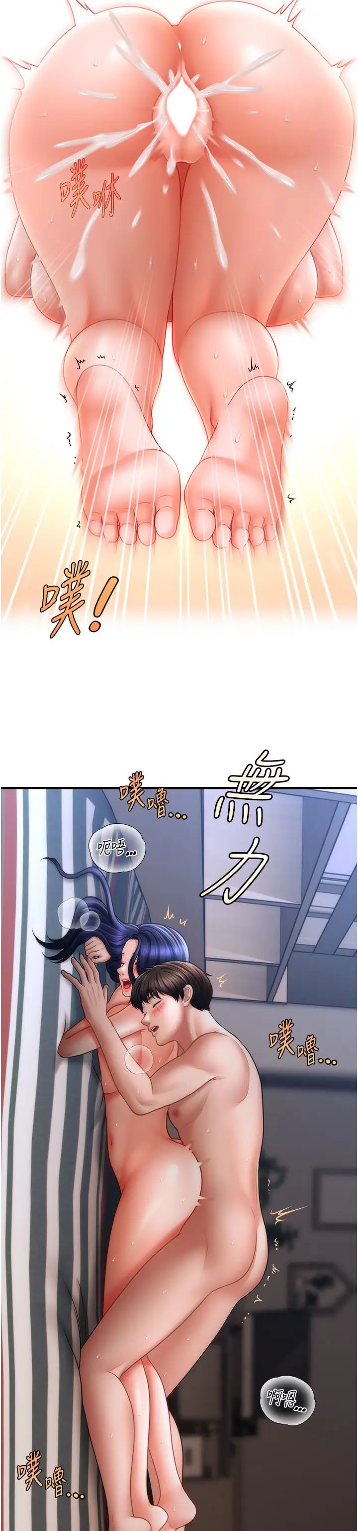 催眠撩法第29話-嘉豪是我的,不準搶!