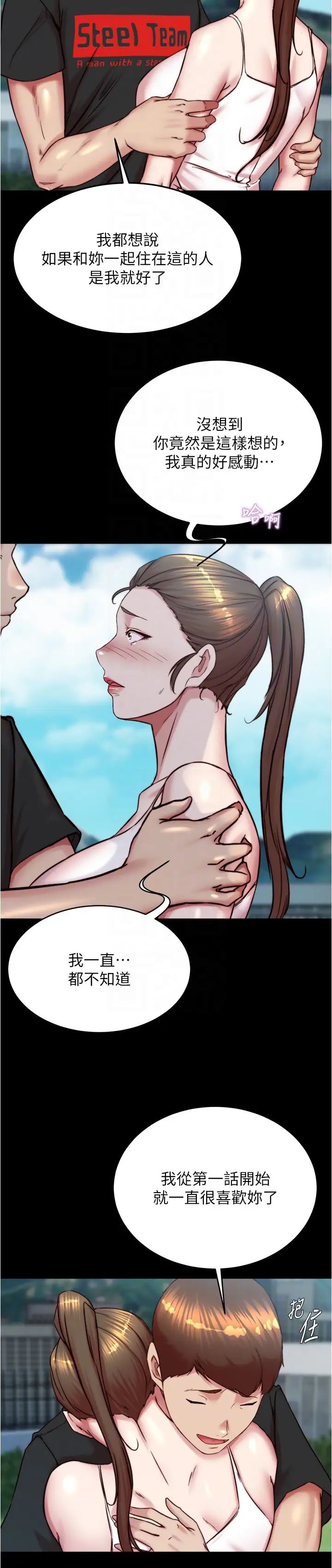 小裤裤笔记第193話-我會好好享用你老婆的