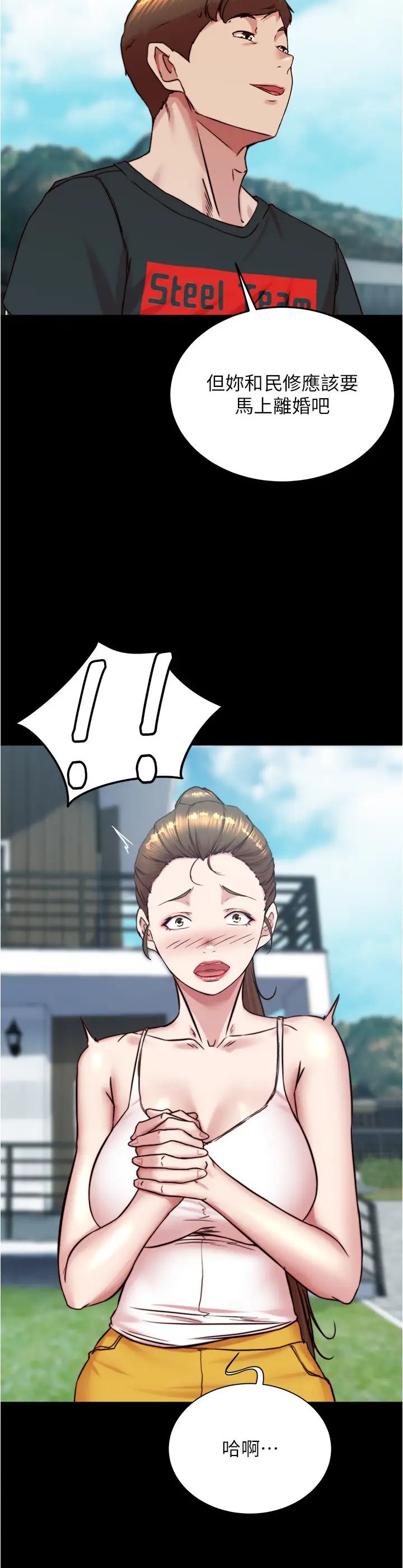 小裤裤笔记第193話-我會好好享用你老婆的