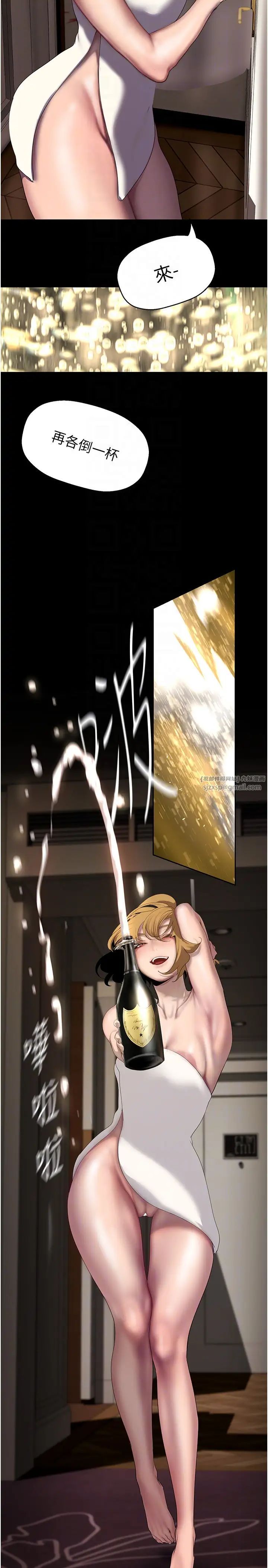 美丽新世界第252話-貪慾的後果