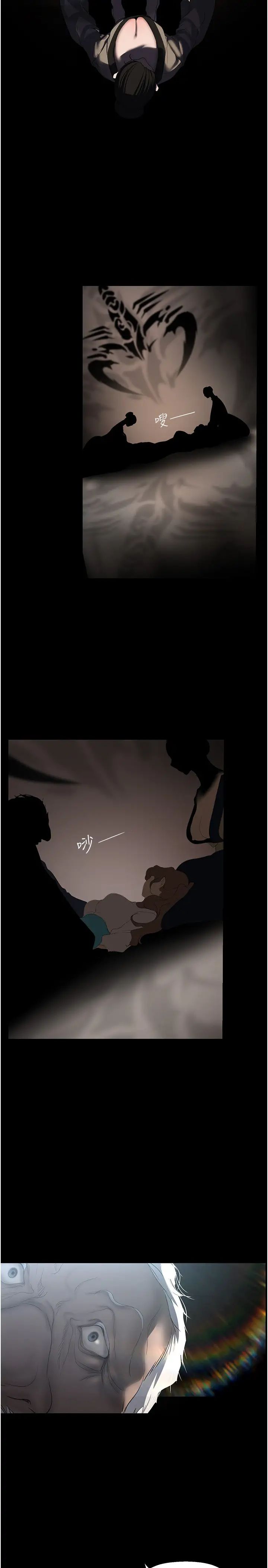 美丽新世界第252話-貪慾的後果