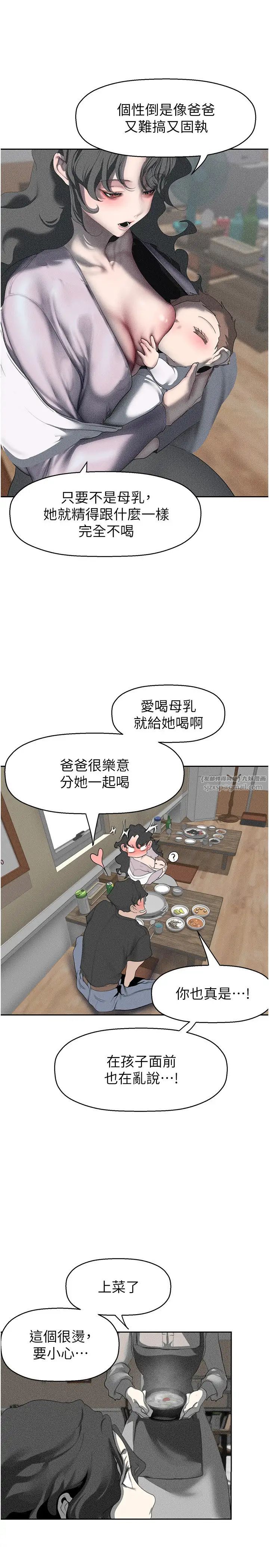 美丽新世界第252話-貪慾的後果