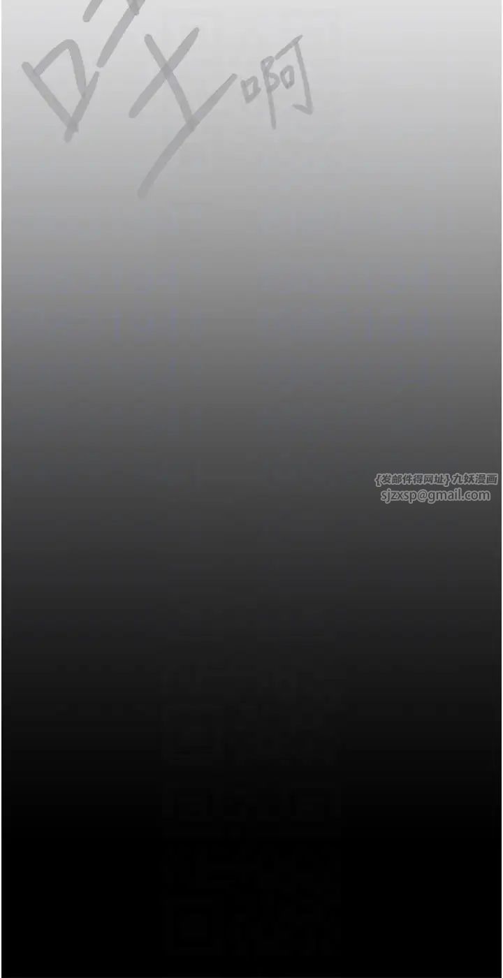 美丽新世界第252話-貪慾的後果