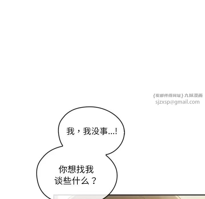 转世续缘第21話