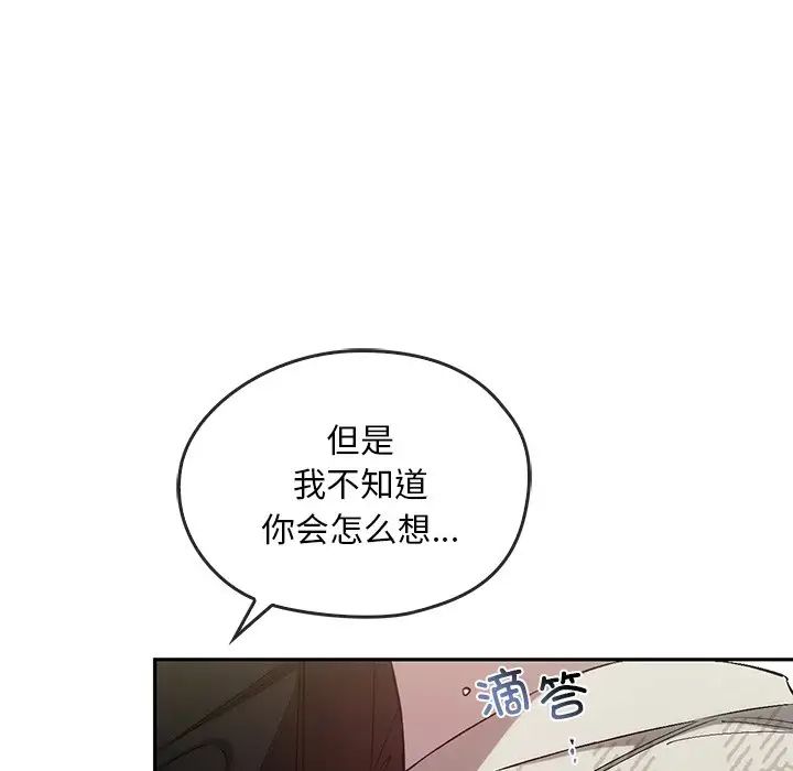 转世续缘第21話