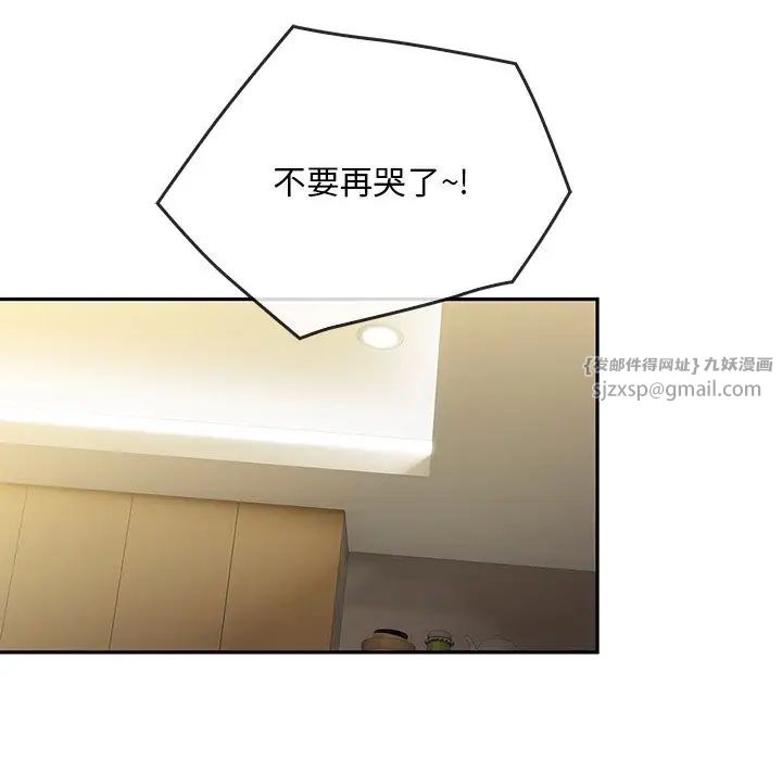 转世续缘第21話