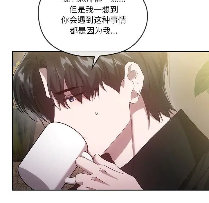 转世续缘第21話