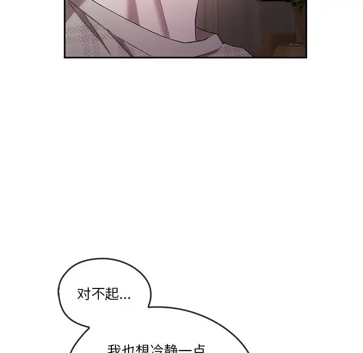 转世续缘第21話