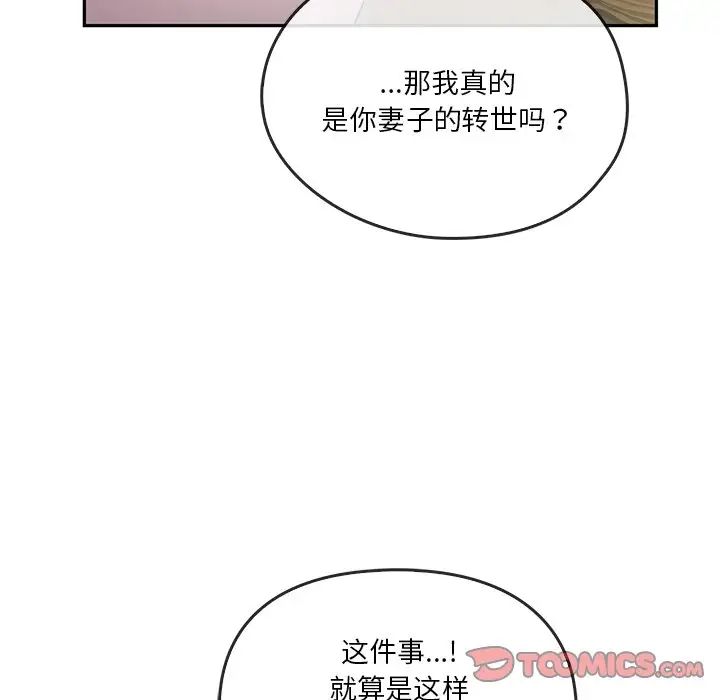 转世续缘第21話