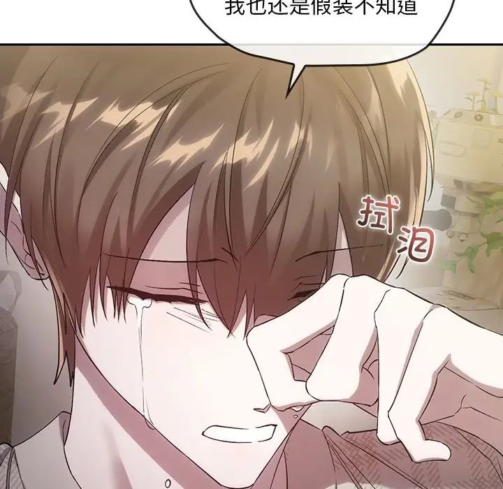 转世续缘第21話