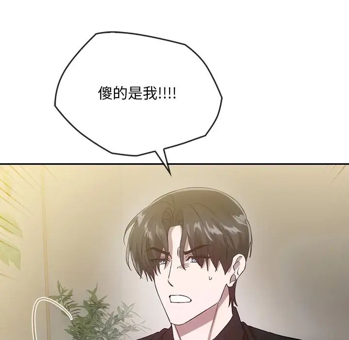 转世续缘第21話