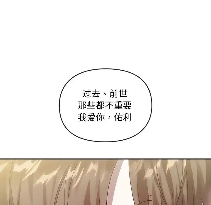 转世续缘第21話