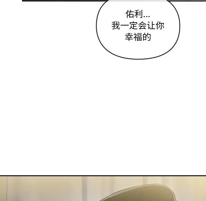 转世续缘第21話