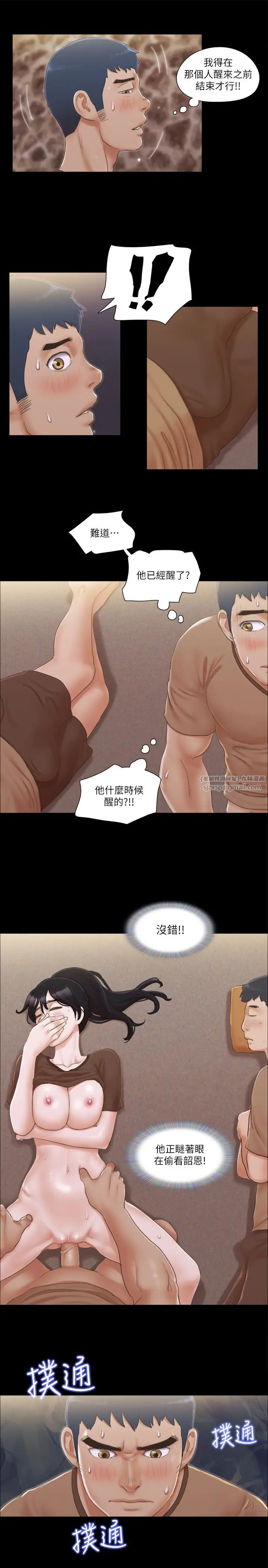 協議換愛(無碼版)第34話-在眼前上演的好戲