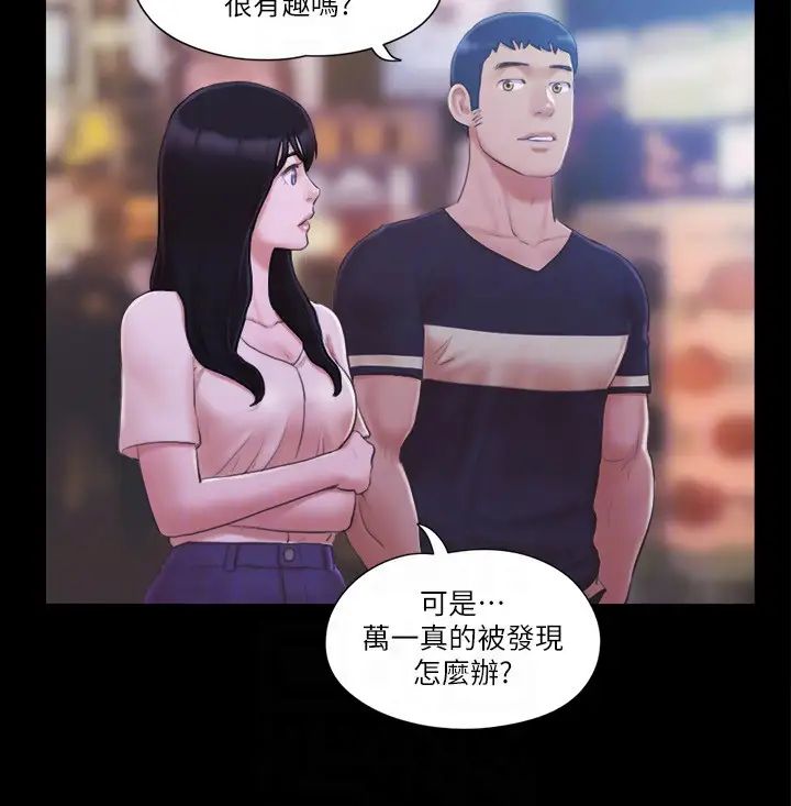 协议换爱(无码版)第34話-在眼前上演的好戲