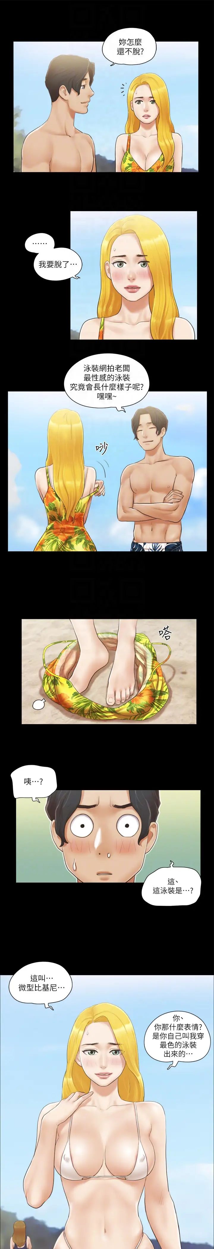 协议换爱(无码版)第35話-裸露對決