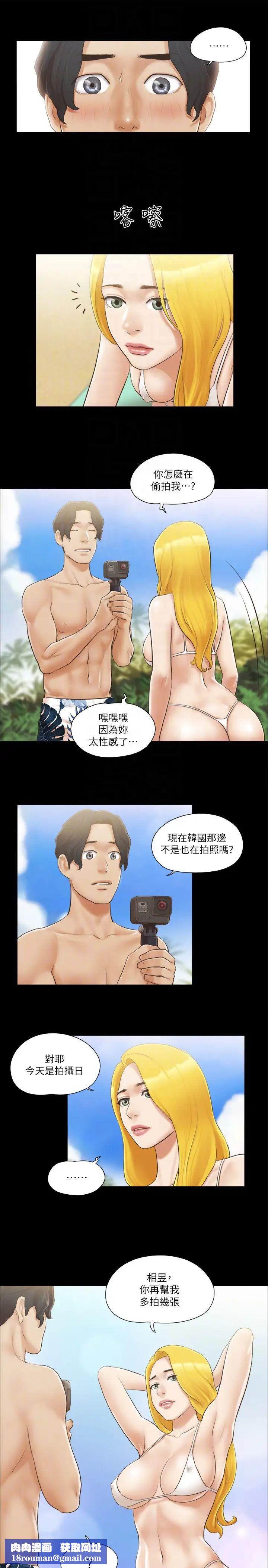 協議換愛(無碼版)第35話-裸露對決