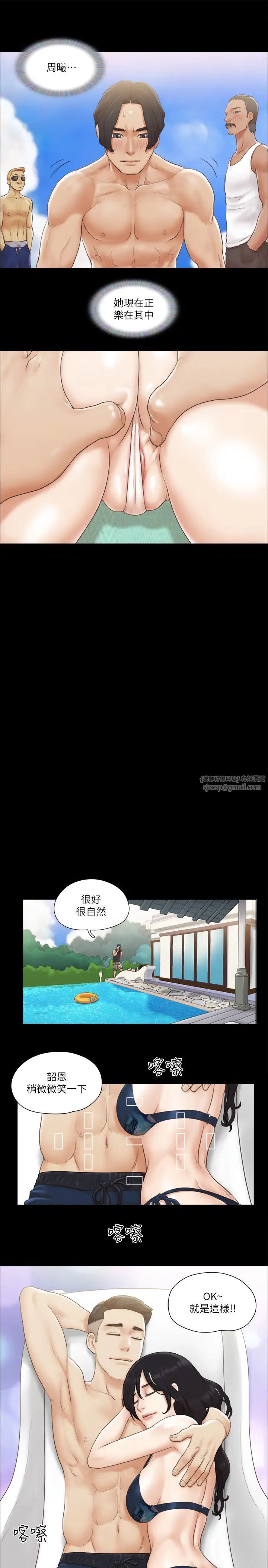 協議換愛(無碼版)第35話-裸露對決