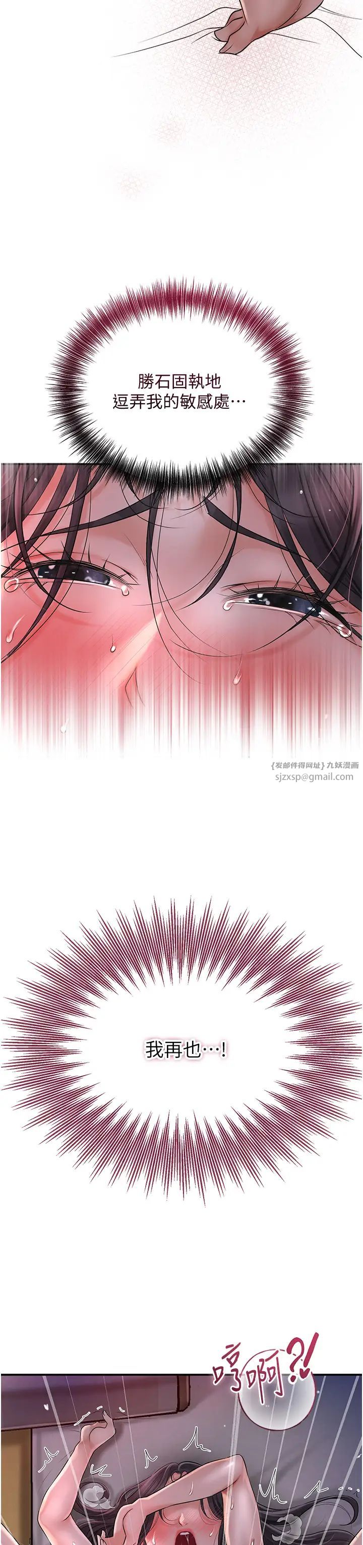 花容湿色:取花点第14話-子子孫孫全獻給姐姐