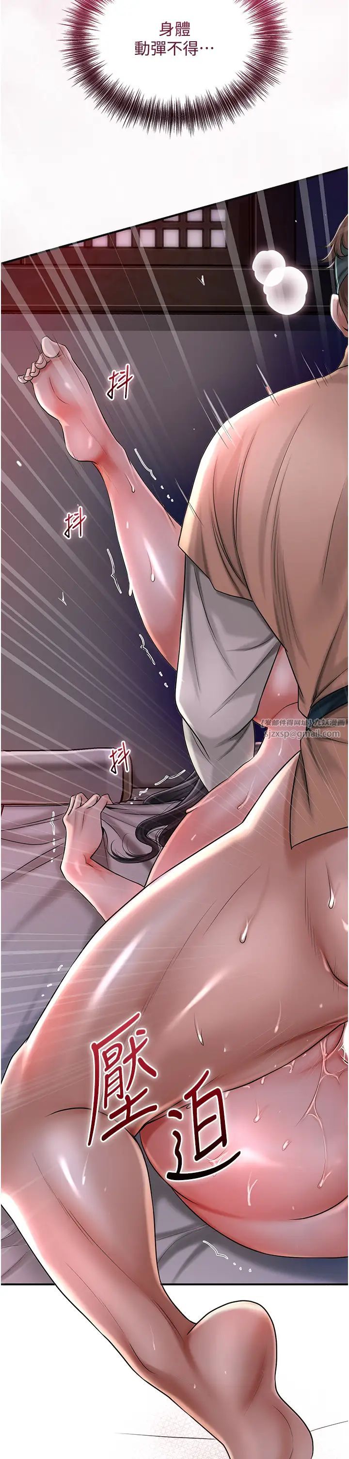 花容湿色:取花点第14話-子子孫孫全獻給姐姐