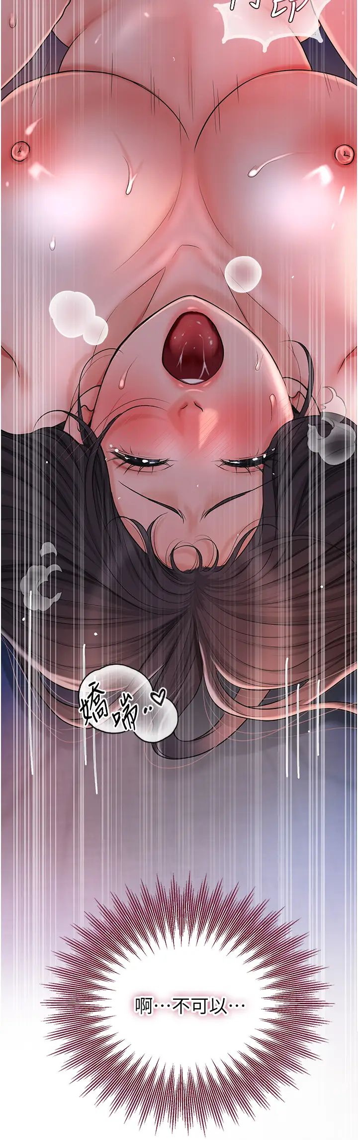 花容湿色:取花点第14話-子子孫孫全獻給姐姐