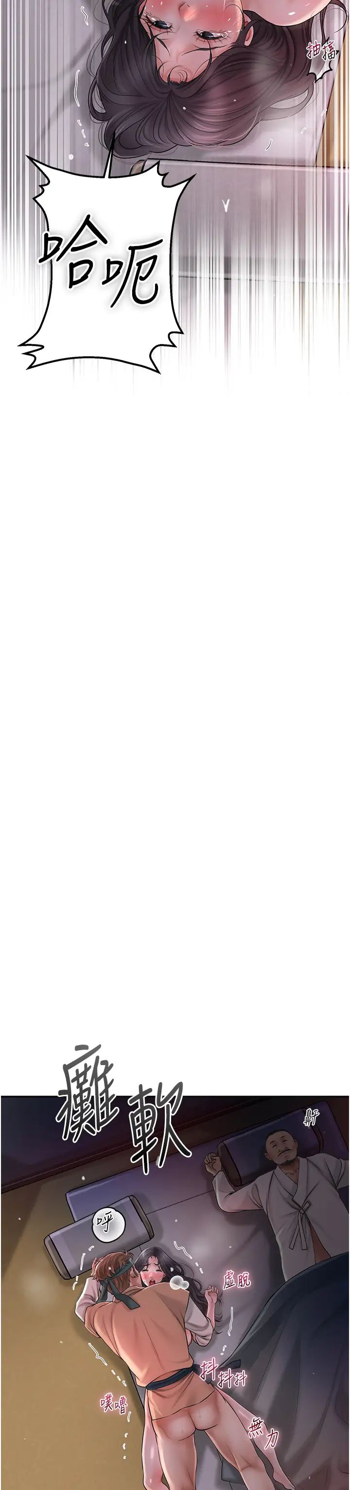 花容湿色:取花点第14話-子子孫孫全獻給姐姐