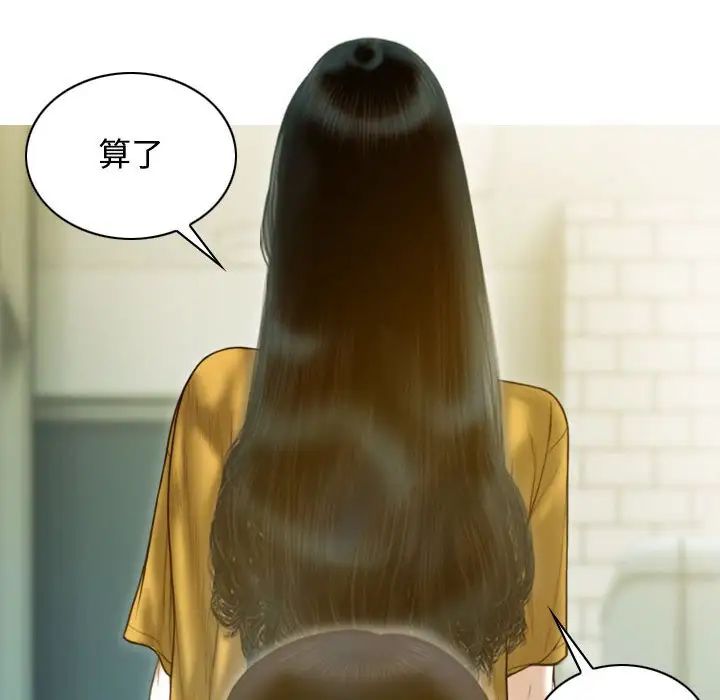 不可抗拒的吸引第18話