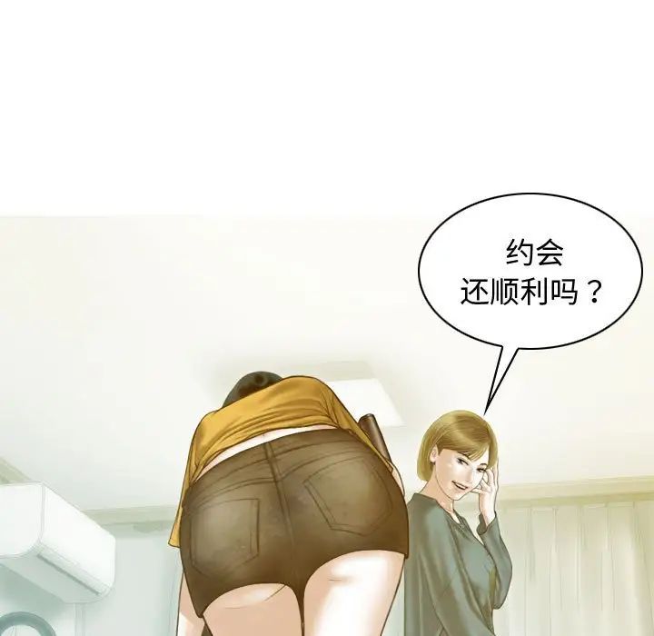 不可抗拒的吸引第18話