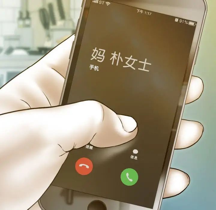 不可抗拒的吸引第18話