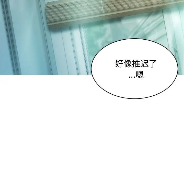 不可抗拒的吸引第18話