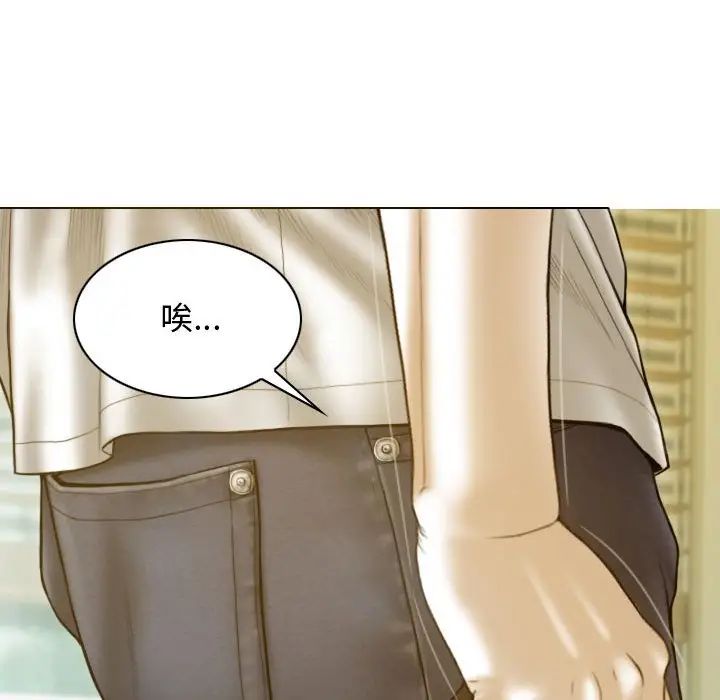 不可抗拒的吸引第18話