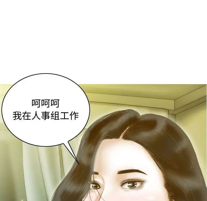 不可抗拒的吸引第18話