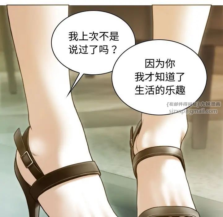 不可抗拒的吸引第18話