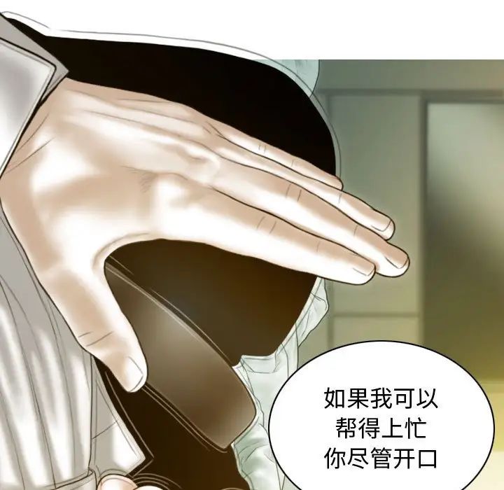 不可抗拒的吸引第18話