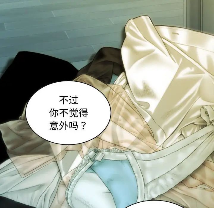 不可抗拒的吸引第18話