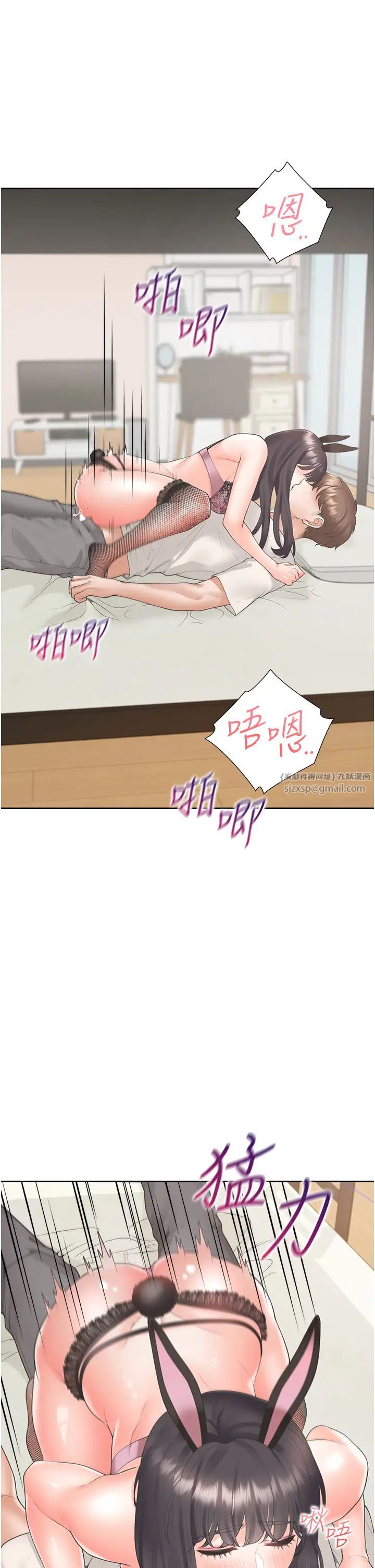 同居上下舖第94話-今天想射進去