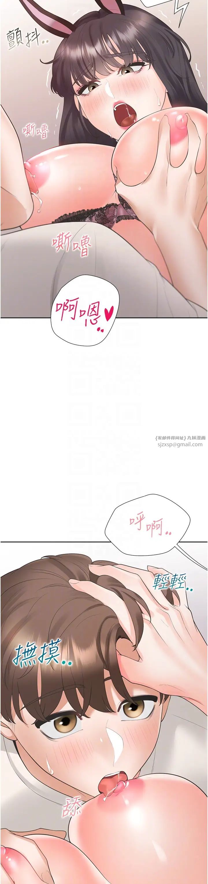 同居上下舖第94話-今天想射進去